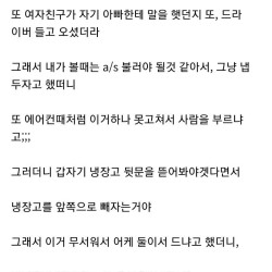 예비 장인어른 덕분에 파혼이란걸 처음 해본 썰