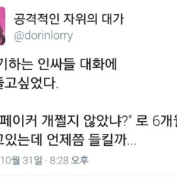 7년째 통하는 밈