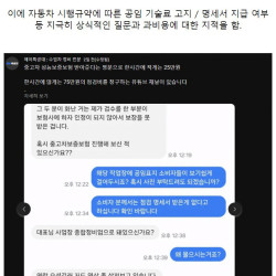 중고차 성능점검 바가지 업체 요약