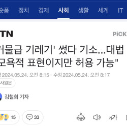 법원인증 모욕적이지만 써도 되는 단어