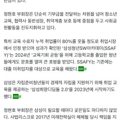 정현호 나무위키가 금방 뽀록난 eu..