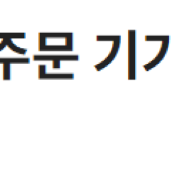 '이용료 0원 약속 깨'... 테이블 주문 기기·예약 앱, 자영업자 울린다