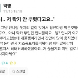 피해액 발표 후 올라오는 동덕문학