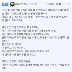 오사카에서 한국인 여자가 엉엉 우는거 본 썰