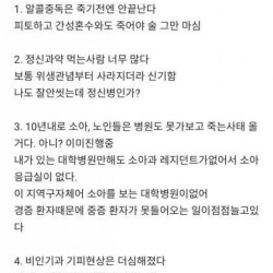 의사 8년하고 느낀점