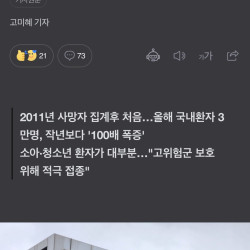 속보) 국내 최초 영아 ’백일해‘로 인해 사망