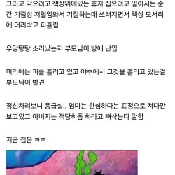 오늘 사회적 자살한 디씨인