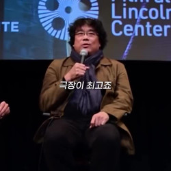 극장이 최고라는 봉준호 감독님