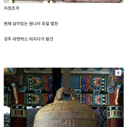 의외로 한국에 있는 해외 보물들