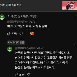 긁혀버린 북한 정보전사