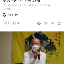 '세월호 잠수사' 한재명씨 사망…잠수병 겪다 타국서 산재