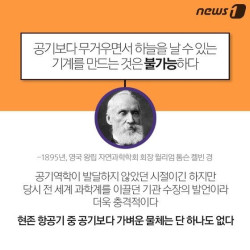 과거 유명인들의 기술발전 예상