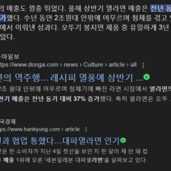 요즘 진라면보다 더 주목 받는다는 오뚜기 라면