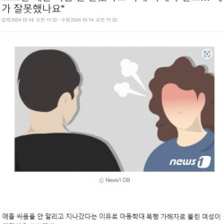 모르는 애들 싸움 안 말렸다고 학대 가해자 신고당한 사람