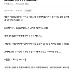 자살 마렵다는 아마추어 웹소설 작가.