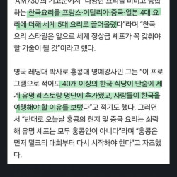 흑백요리사 비영어권 시청수 1위로 얻은 생각지도 못한 효과