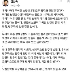 김상욱 물리학자 노벨상 페북글