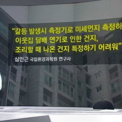 씨발 아파트에서 담배피는 새끼들 다 폐암걸려 뒤졌으면 좋겠네