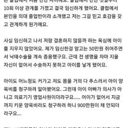 의사 아이를 낳은 줄 알았던 싱글맘