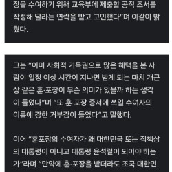 태통령 훈장을 거부한 교육인