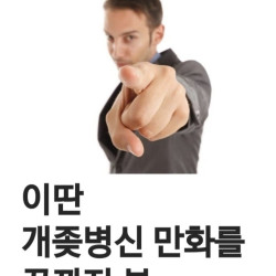 엔딩 망했다는 최애의아이 팬덤 근황