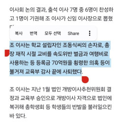 현재 동덕여대 피해금액 본 더쿠 근황