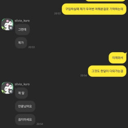 언젠가 자살할 때 꼭 그쪽 이름 쓰고 죽을게요