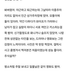 와이프가 바람 났는데 오히려 화가 안 난다는 남자