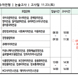 실시간 8일의 기적을 보여야하는 동덕여대 교직원들..