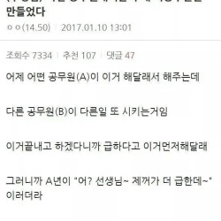 노예 공익 쿠폰을 만든 공무원