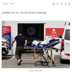 (연합) 정부 의료대란 끝날때까지 월 2천억씩 쏟아붓는다ㄷㄷㄷ.news