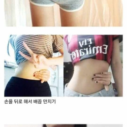 ㅇㅎ?)개미허리 인증한 여성들