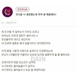 은퇴하고 낮일하다 결혼성공한 업소녀