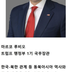 트럼프, 친한파 루비오 상원의원 국무장관 임명