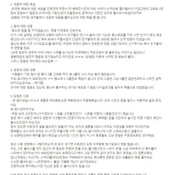 보배드림에 올라온 로또1등 70억 당첨자 후기