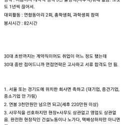 34세 취업준비 포기하고 그만하련다