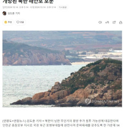 북한 서해5도 해안포문 개방