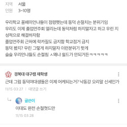 성신여대 재학생이 말하는 내부 분위기