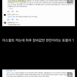 싱글벙글 54억도 적게 부른거라는 실무자들