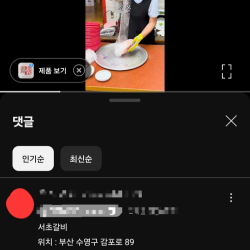 믿기 힘든 부산 서초갈비 근황