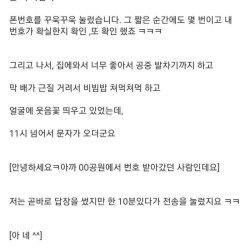 개 산책 시키다가 번호 따인 여자 ㄷㄷ