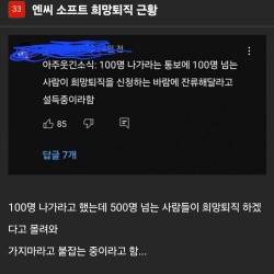 엔씨 소프트 희망퇴직 근황