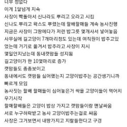 중소기업사장과 마을주민들 싸운지 2달 진행상황