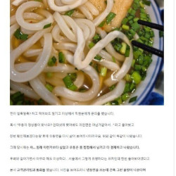 보배드림에서 터진 우동집 사건