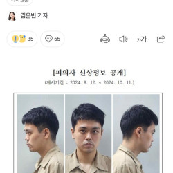 흡연장 살인 최성우 '구치소서 성폭행 당했다, 양형 참작해달라'