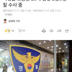 동덕여대 건물 내부 침입해 학생들 조롱한 20대 남성 2명…경찰 수사 중