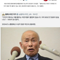 난리난 일본 노벨평화상 수상자 발언