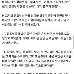 펌) 유부녀 마을 기둥서방이 된 남자