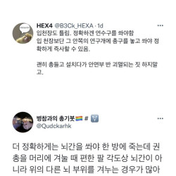 관자놀이에 총을 쏘면 즉사하는 경우가 잘 없다.twt