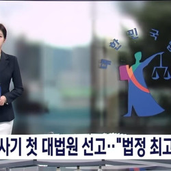 전세사기에 칼 빼든 사법부 ㄷㄷ